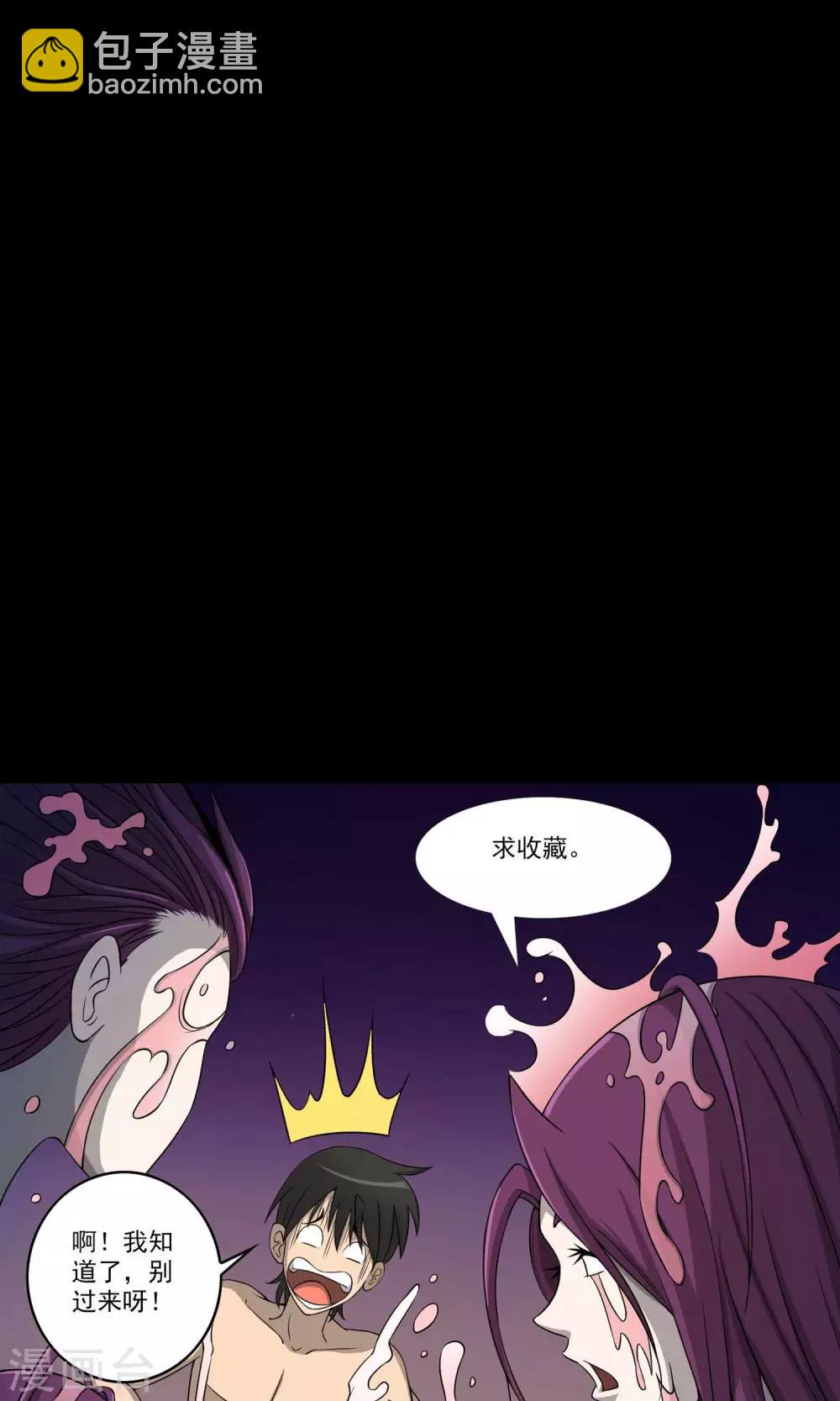 第50话 铜臭-第52话