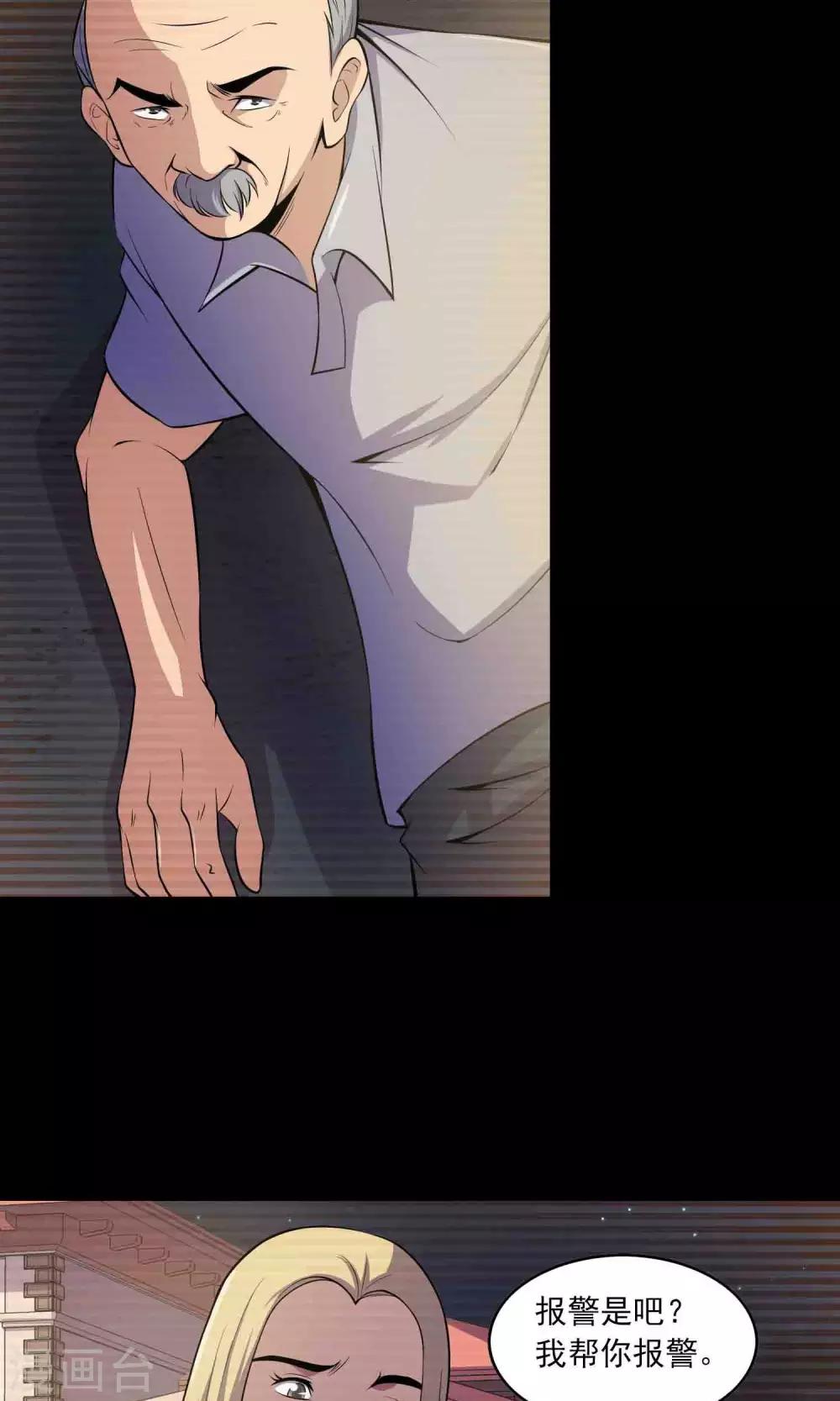 第50话 铜臭-第52话