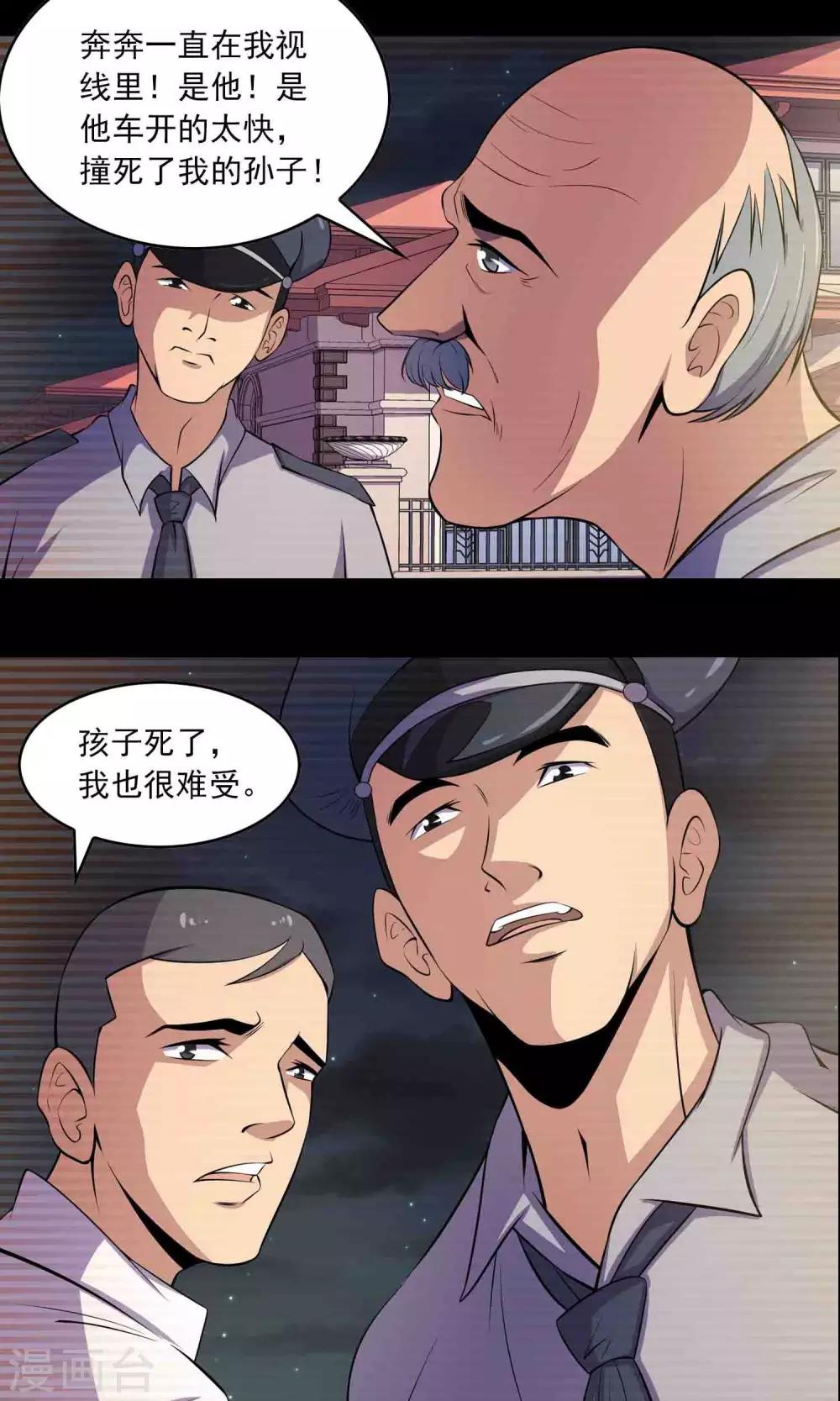 第50话 铜臭-第52话