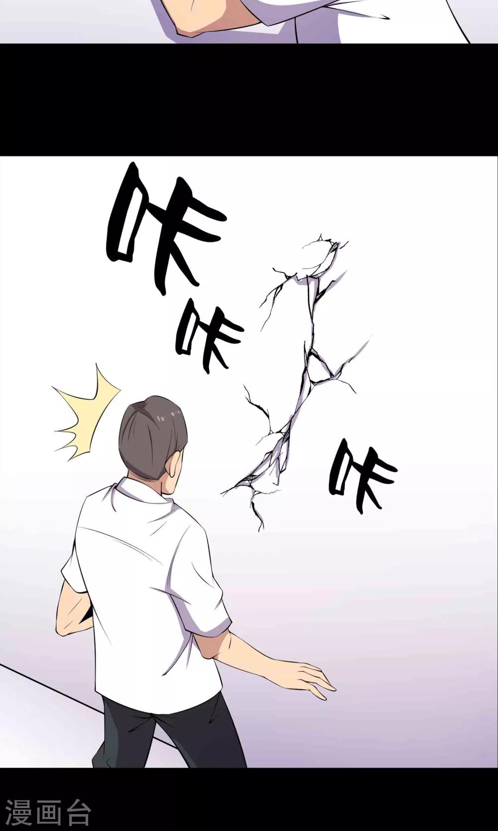 第52话 感同身受-第54话