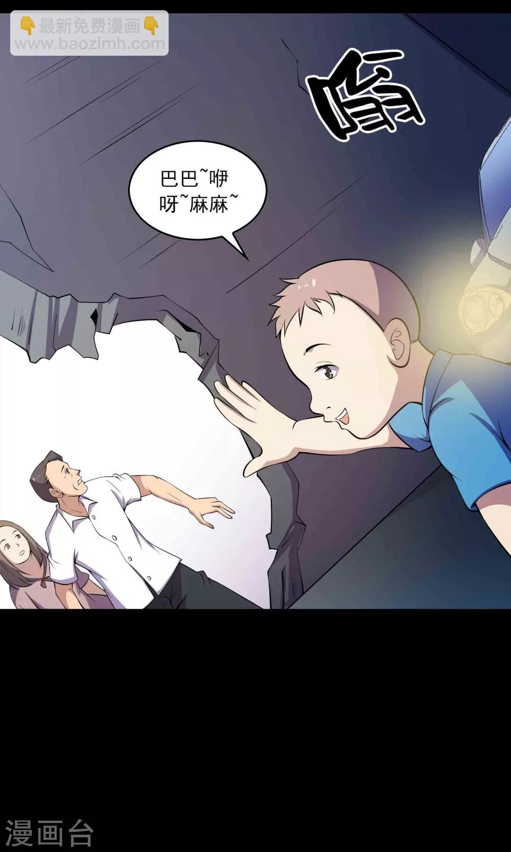 第52话 感同身受-第54话