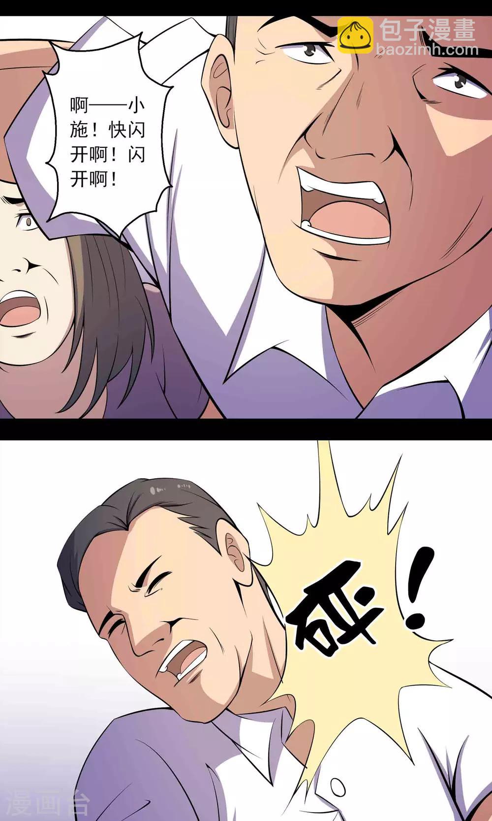 第52话 感同身受-第54话