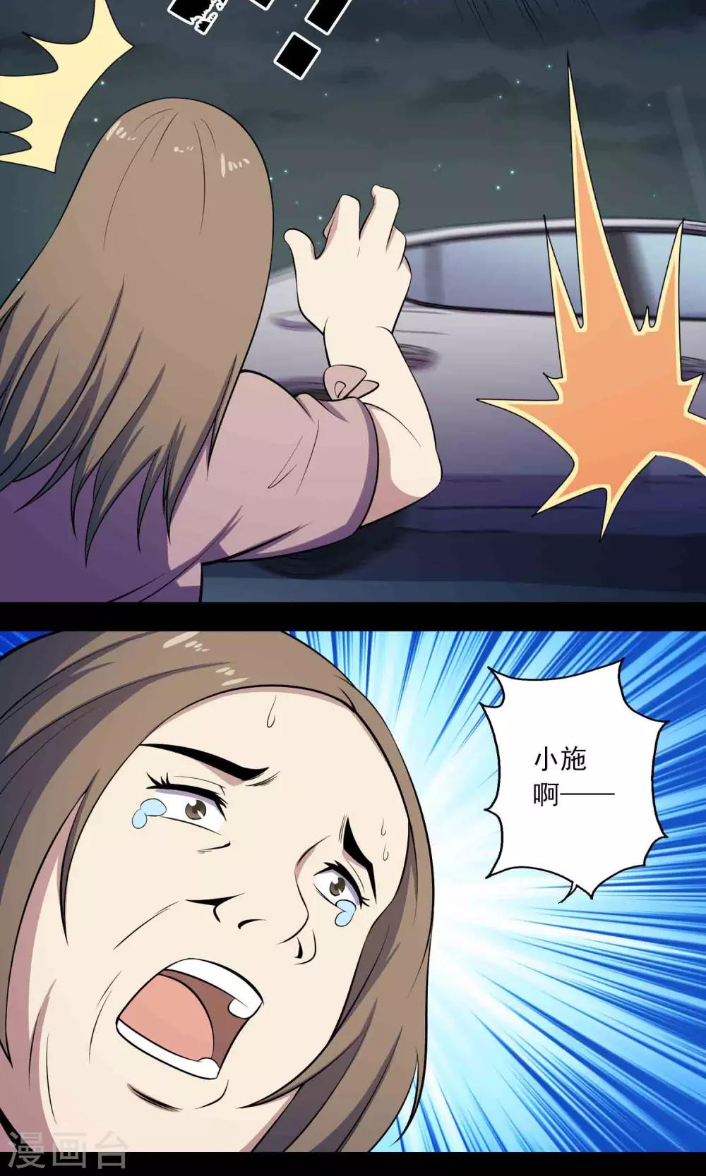第52话 感同身受-第54话