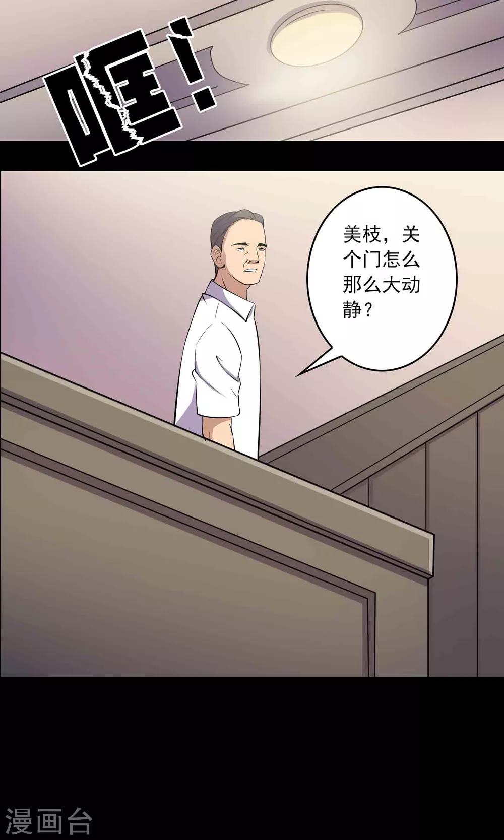 第52话 感同身受-第54话