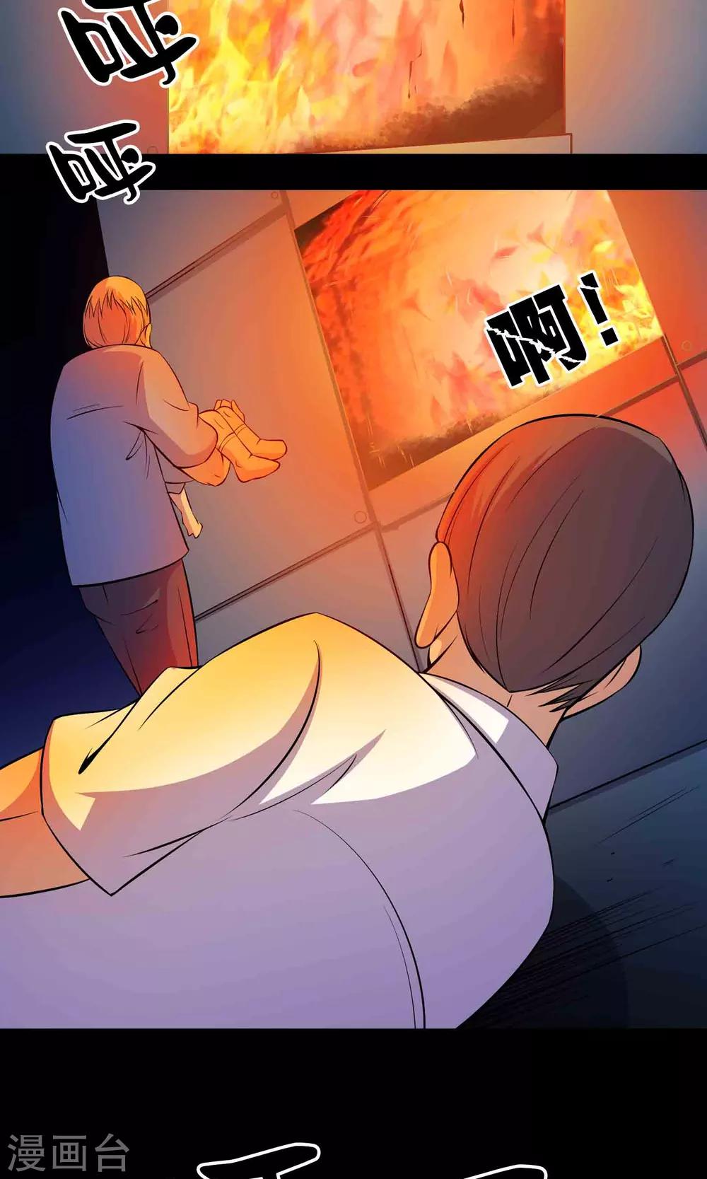 第52话 感同身受-第54话