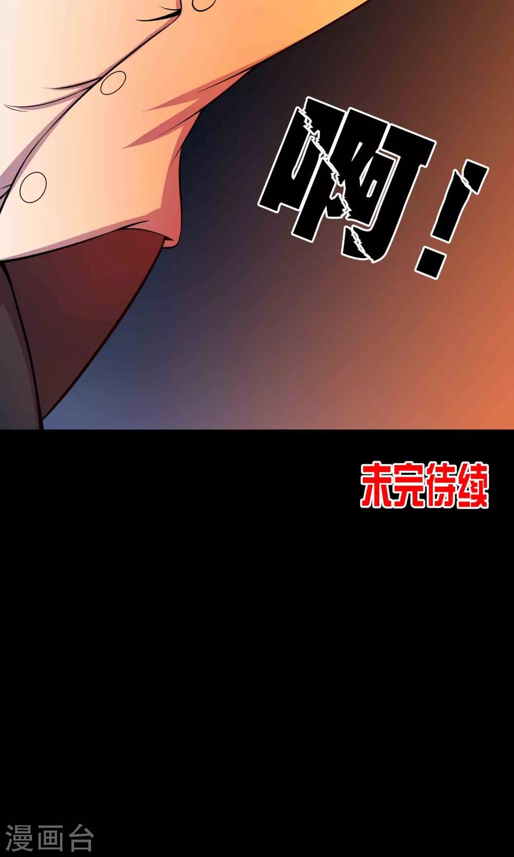 第52话 感同身受-第54话