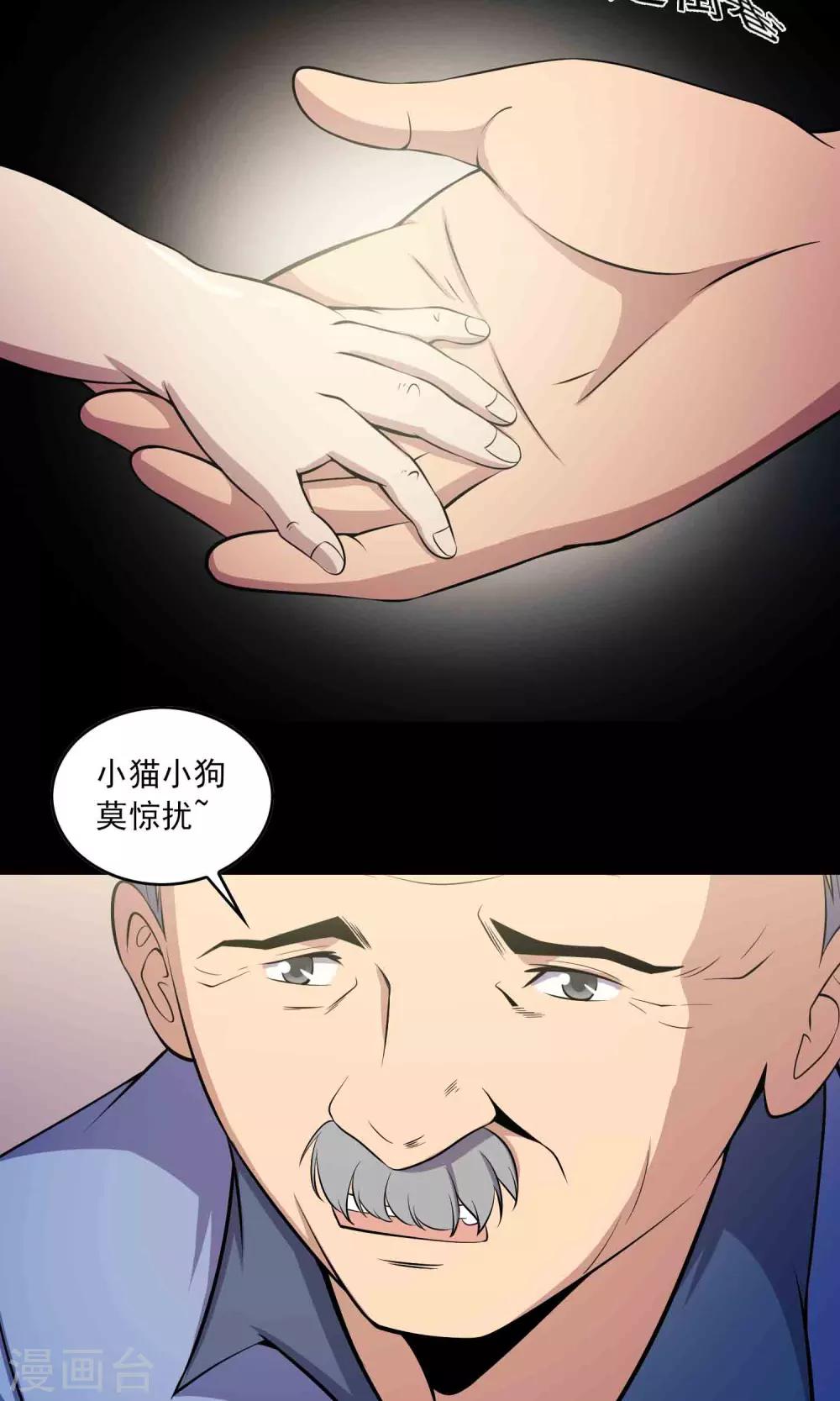 第52话 感同身受-第54话