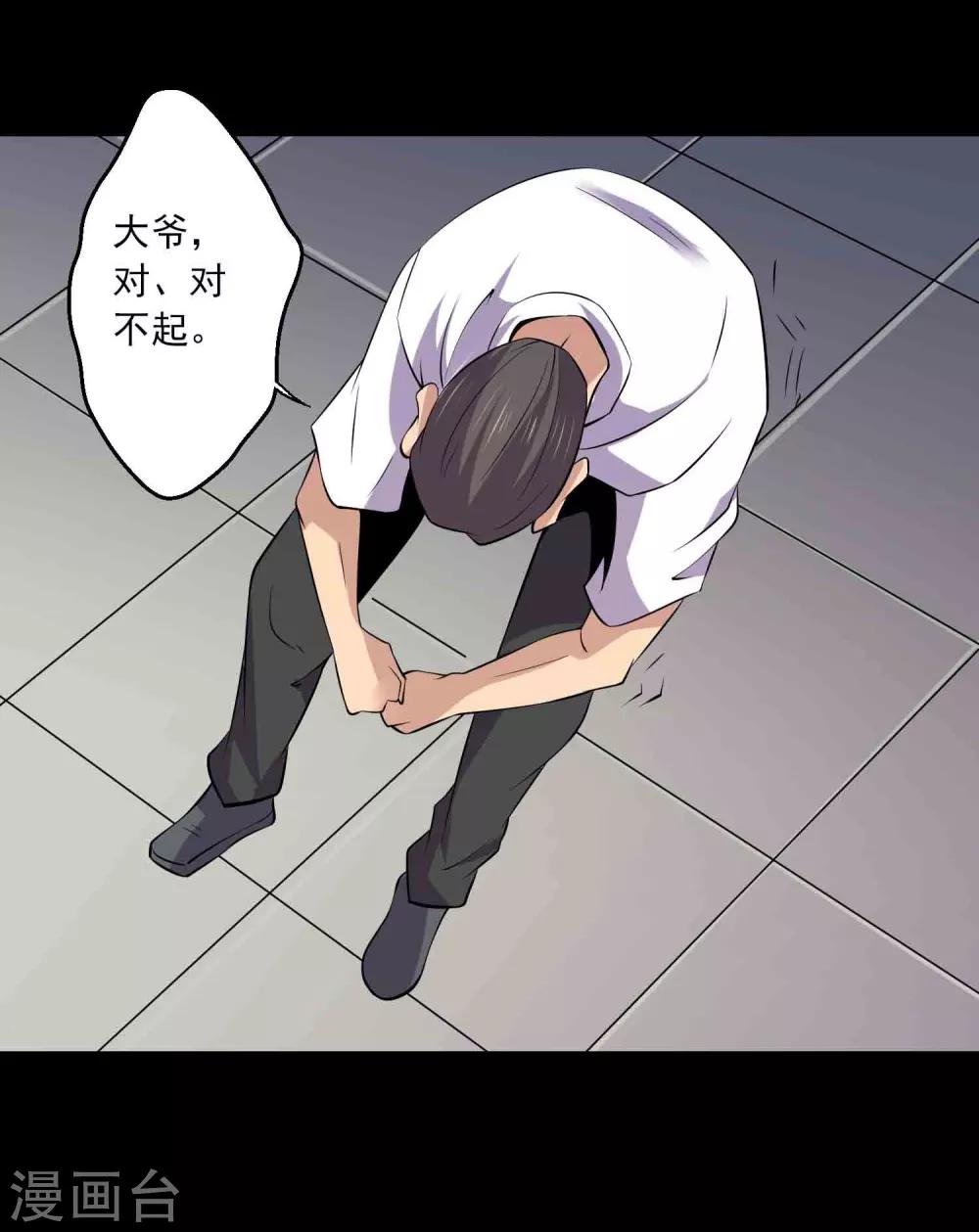 第54话 危机-第56话