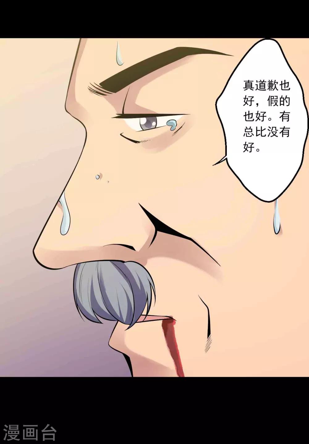 第54话 危机-第56话
