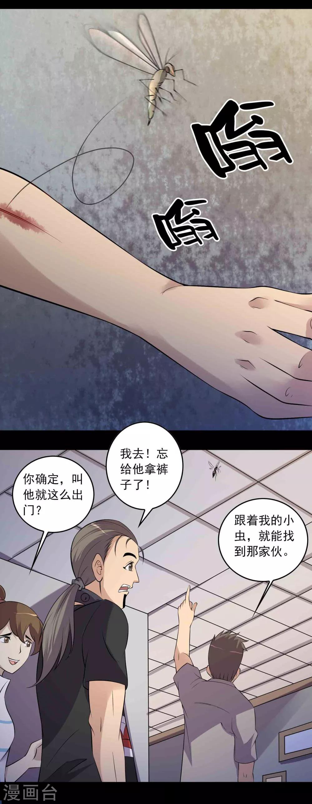 第54话 危机-第56话