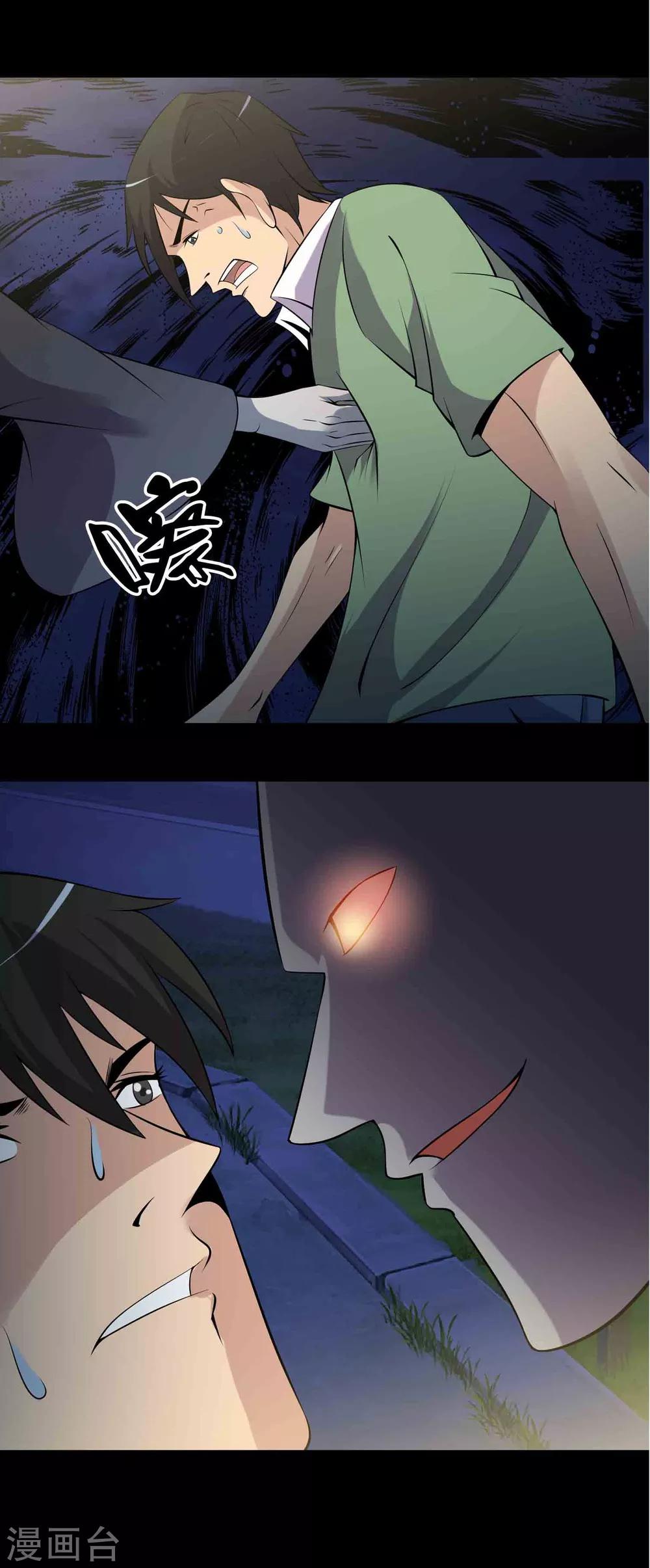 第54话 危机-第56话