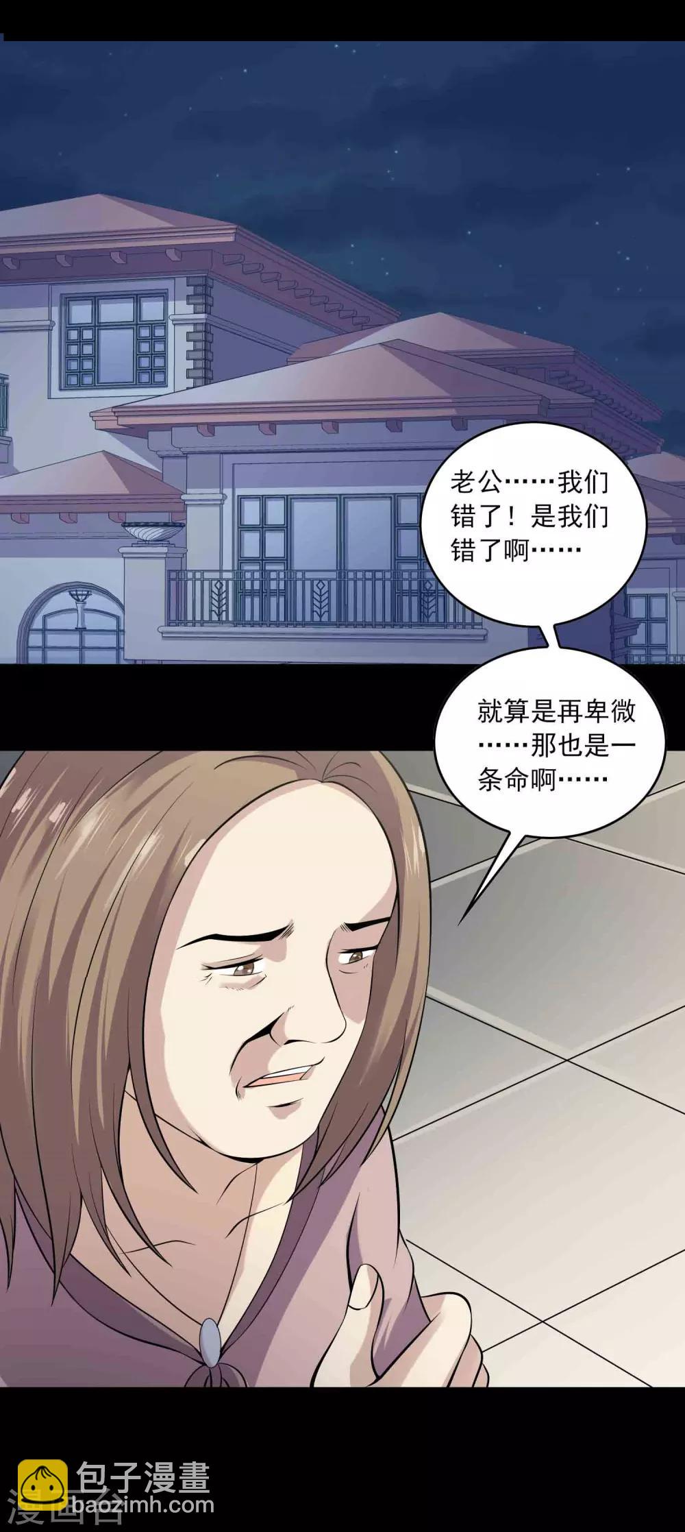 第54话 危机-第56话