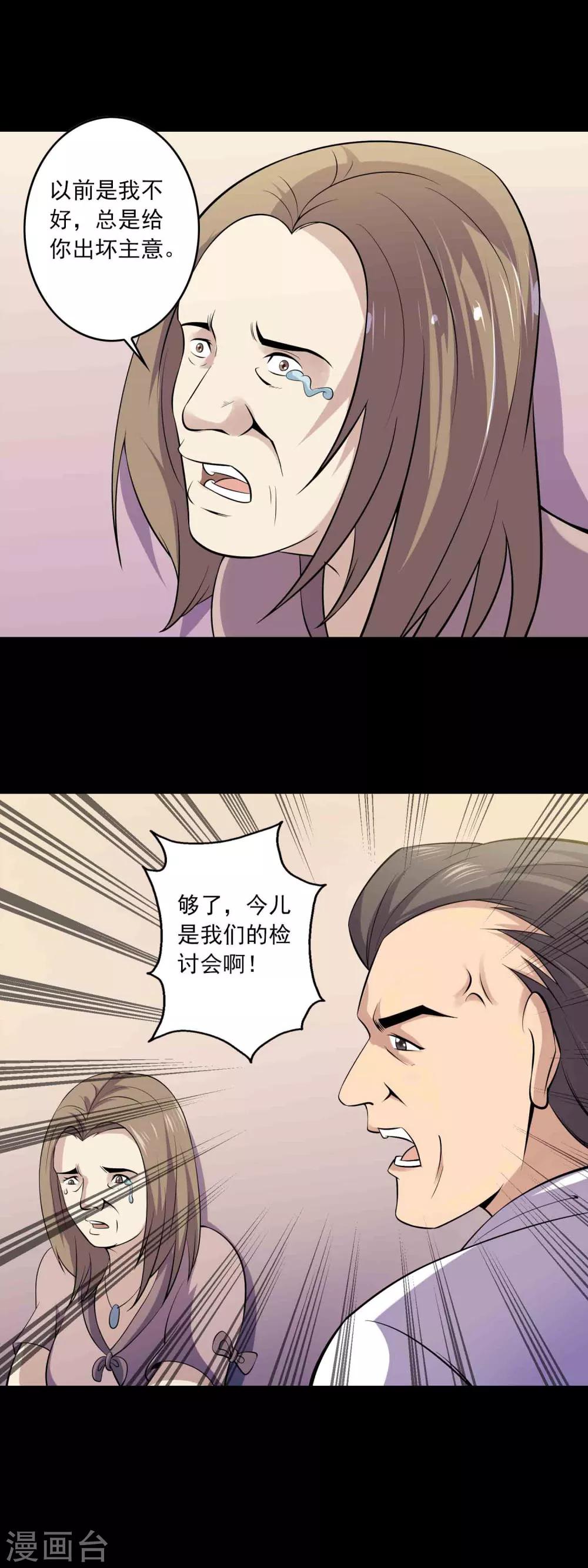 第54话 危机-第56话