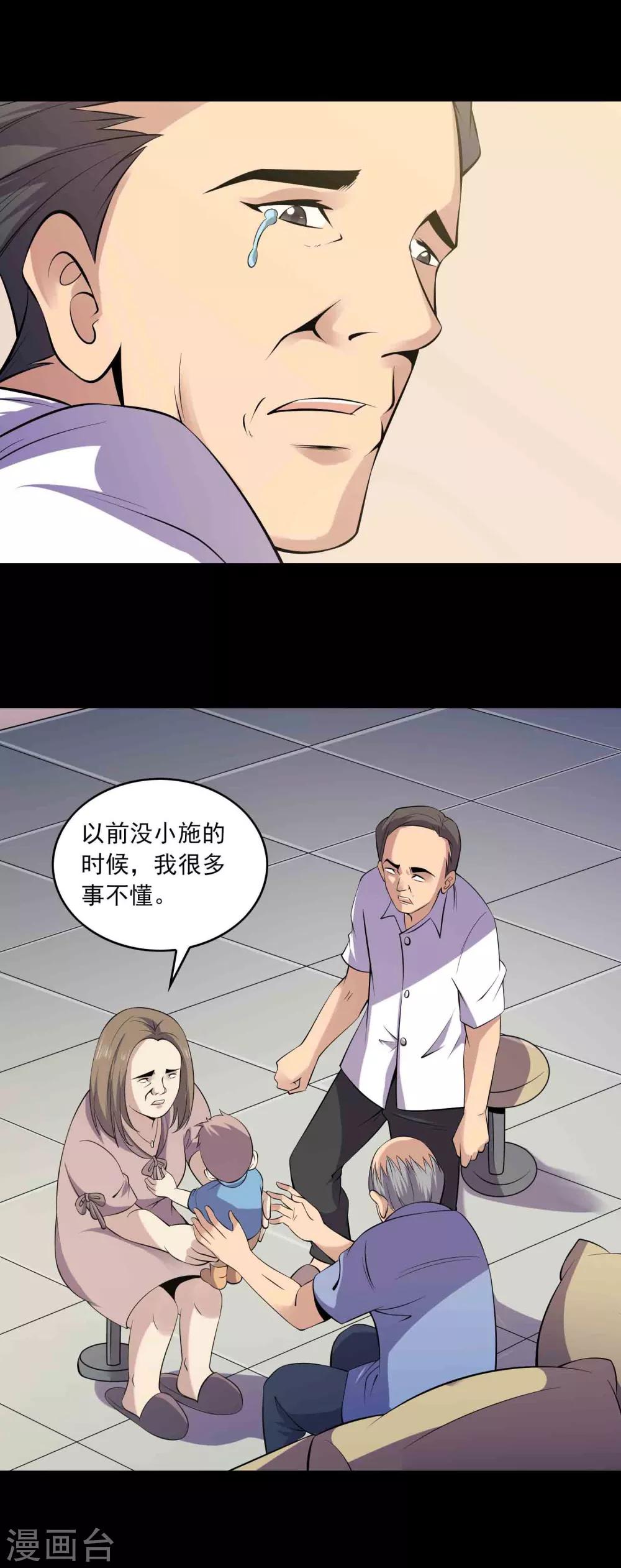 第54话 危机-第56话