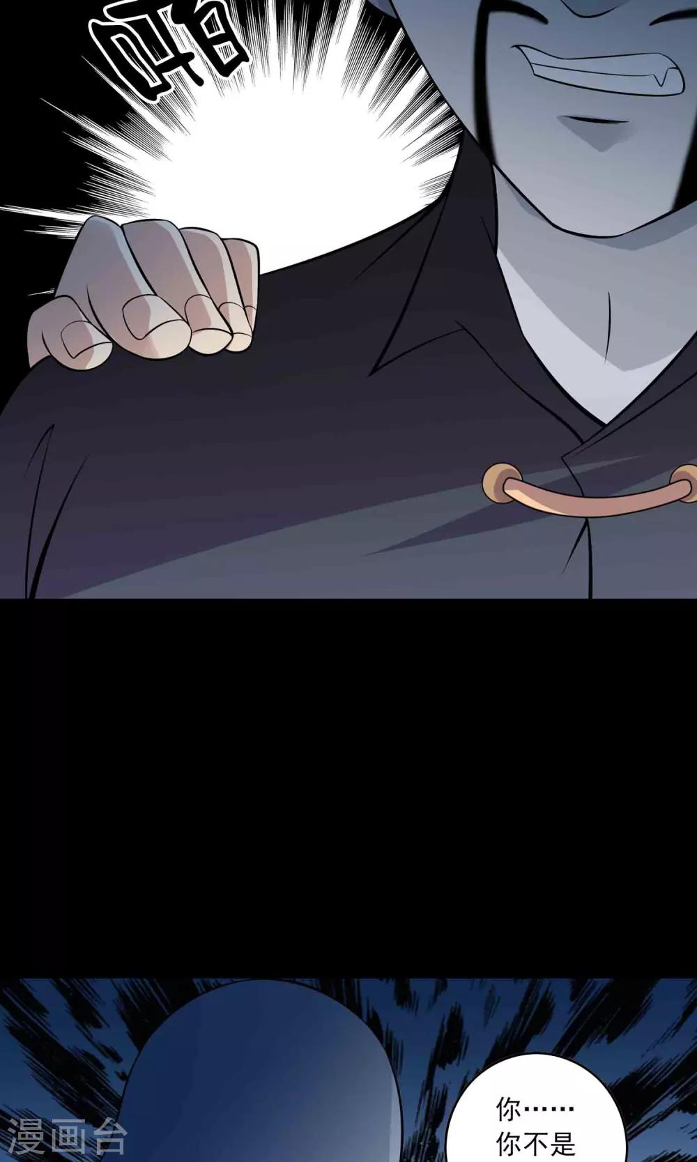 第56话 始作俑者-第58话