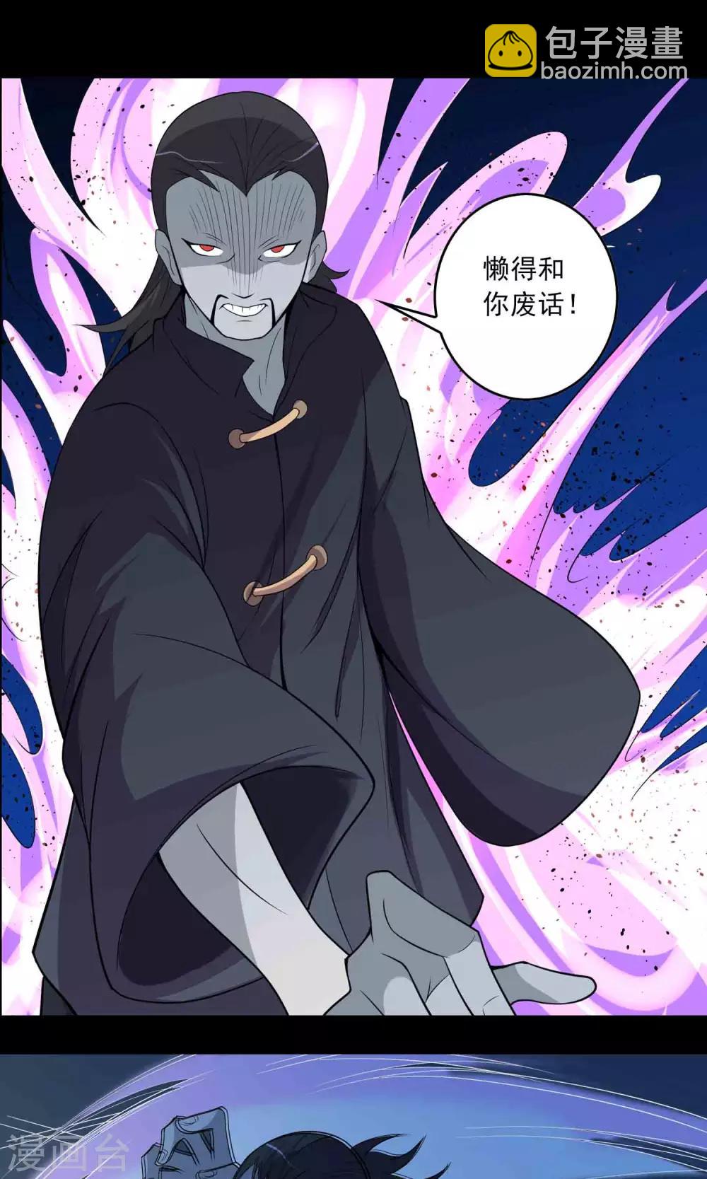第56话 始作俑者-第58话
