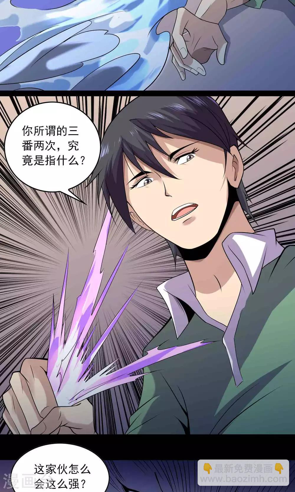 第56话 始作俑者-第58话