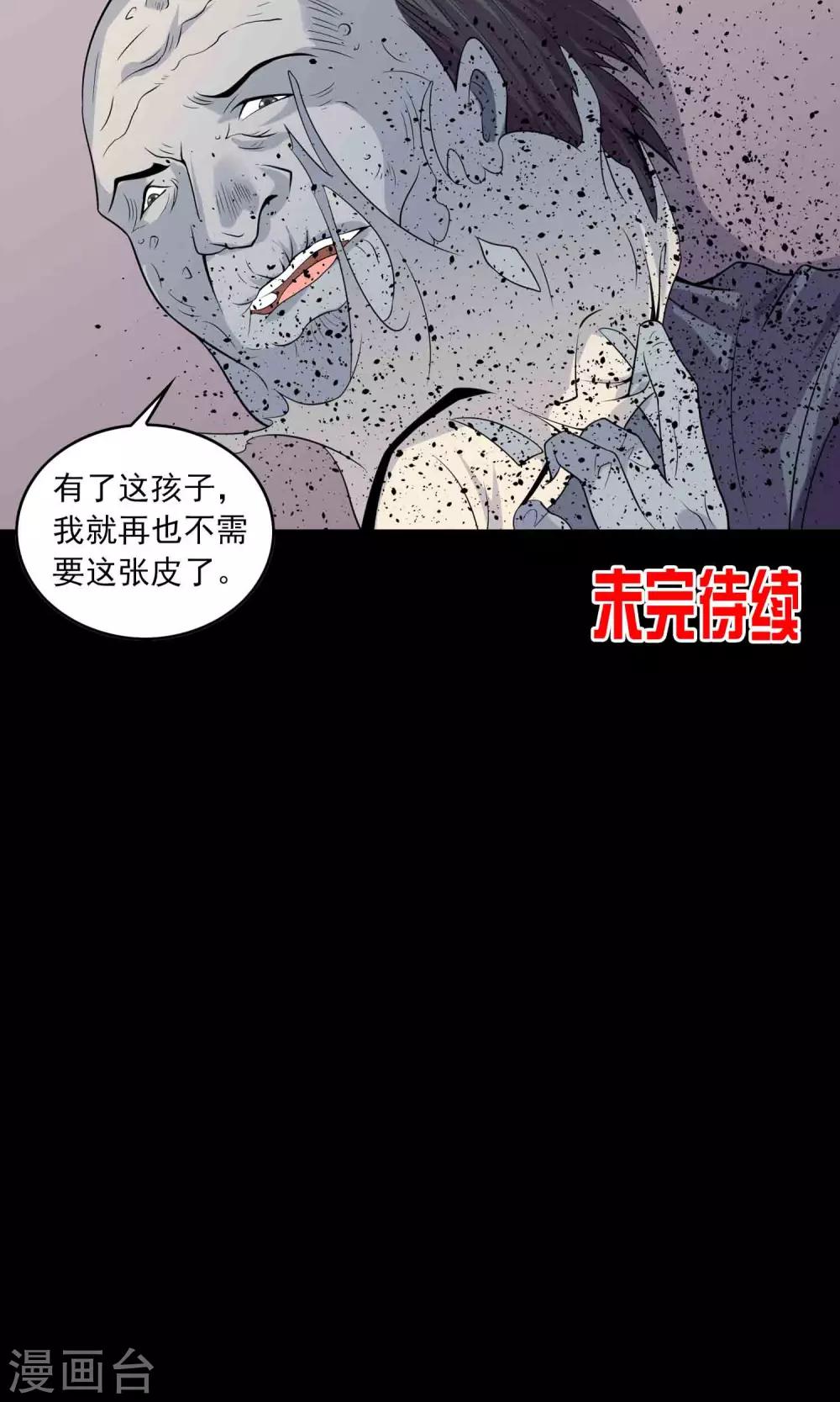 第56话 始作俑者-第58话