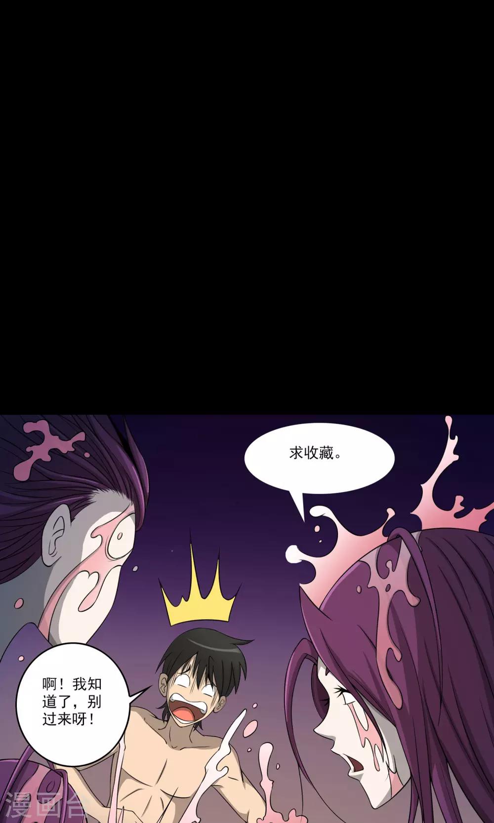 第56话 始作俑者-第58话