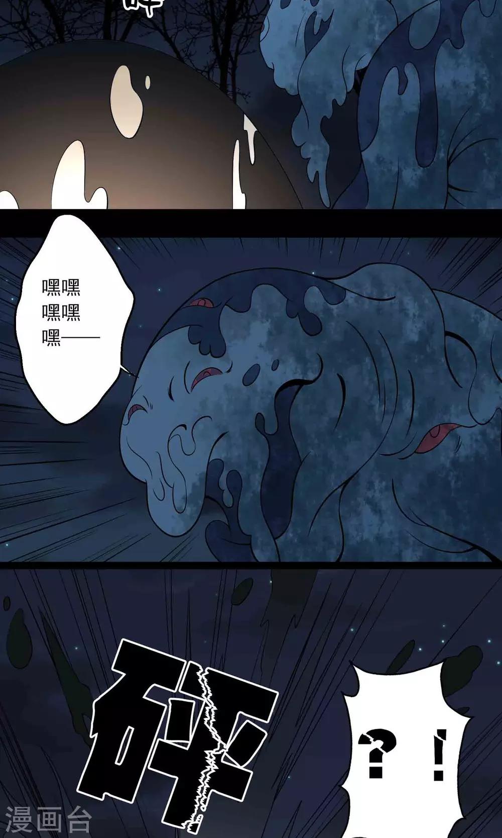 第58话 被蚕食的身体-第60话