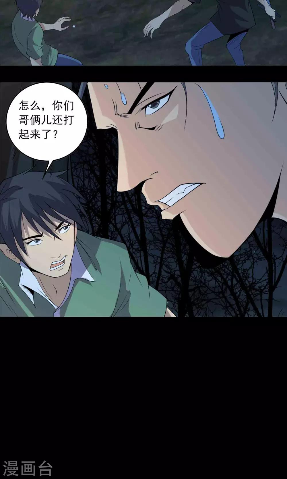 第58话 被蚕食的身体-第60话