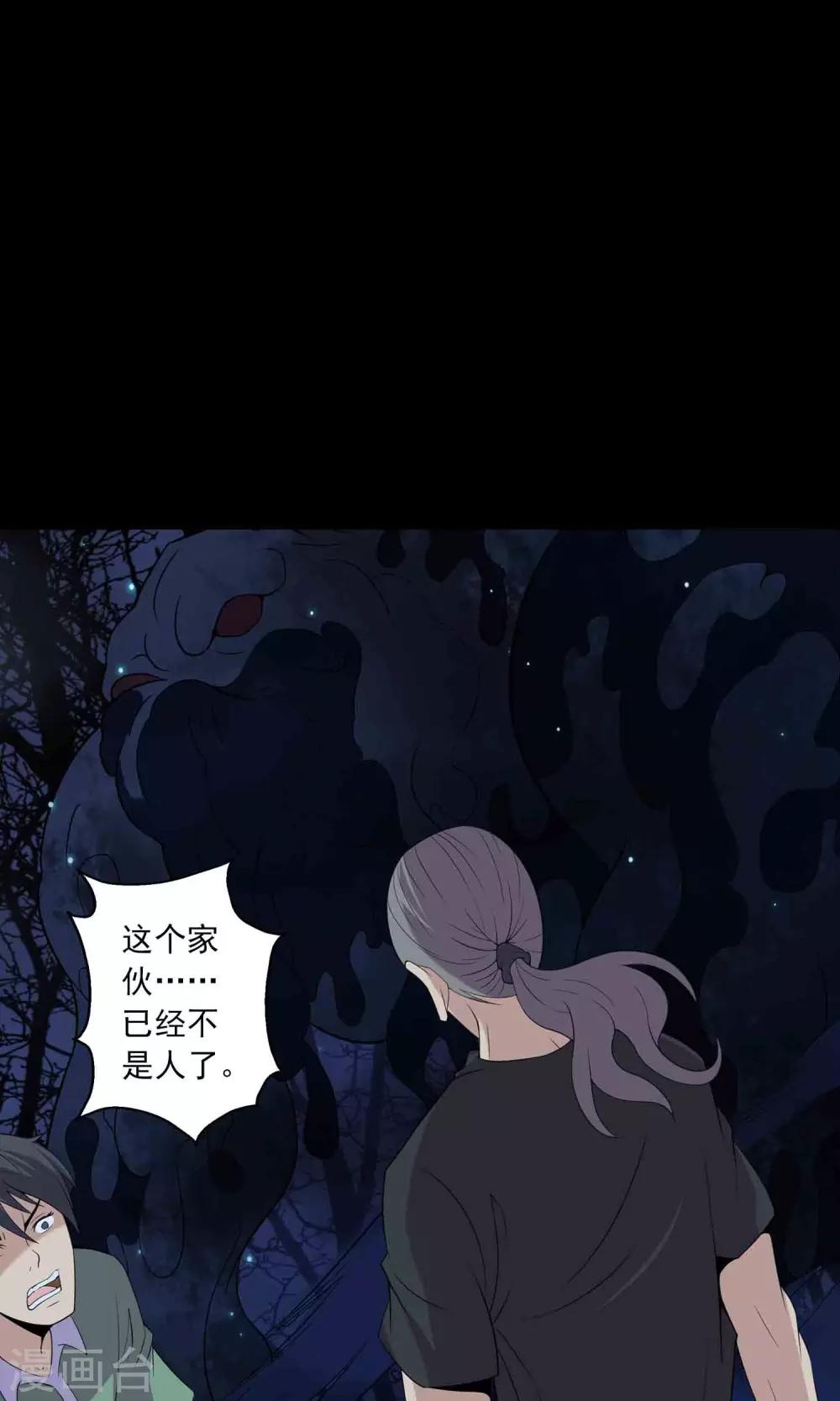 第58话 被蚕食的身体-第60话