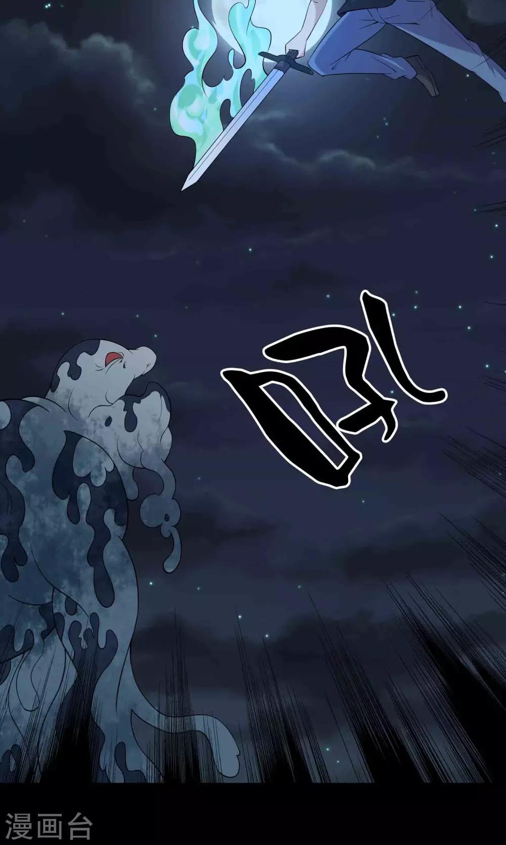 第58话 被蚕食的身体-第60话