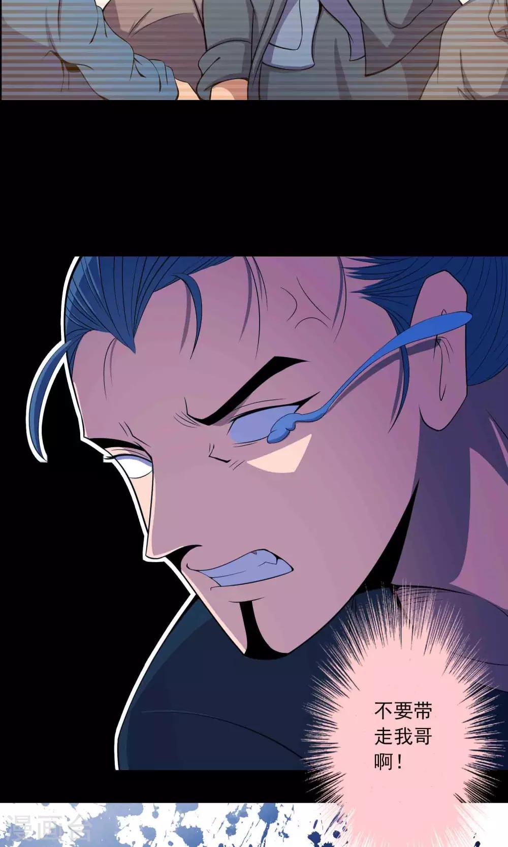 第58话 被蚕食的身体-第60话