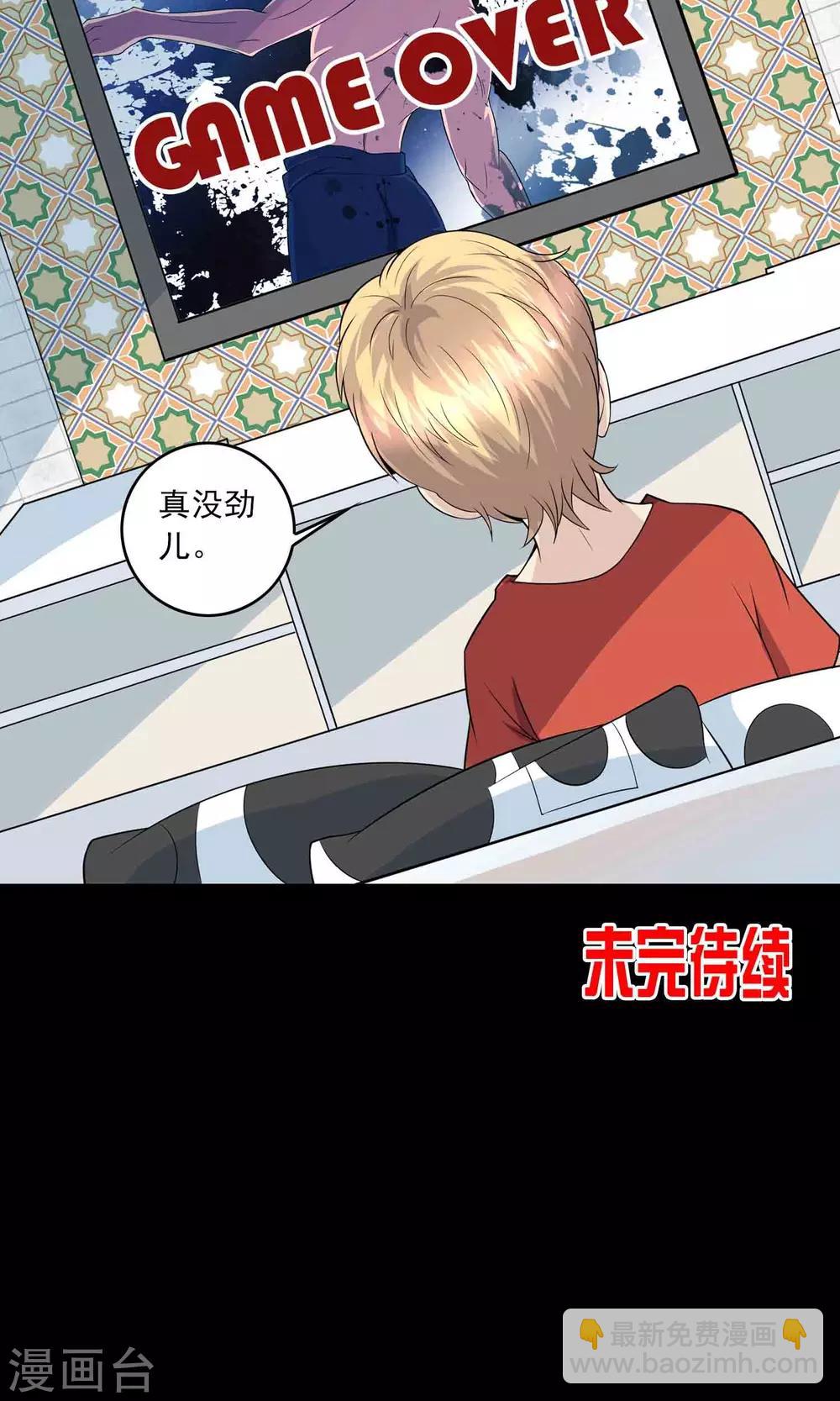 第58话 被蚕食的身体-第60话