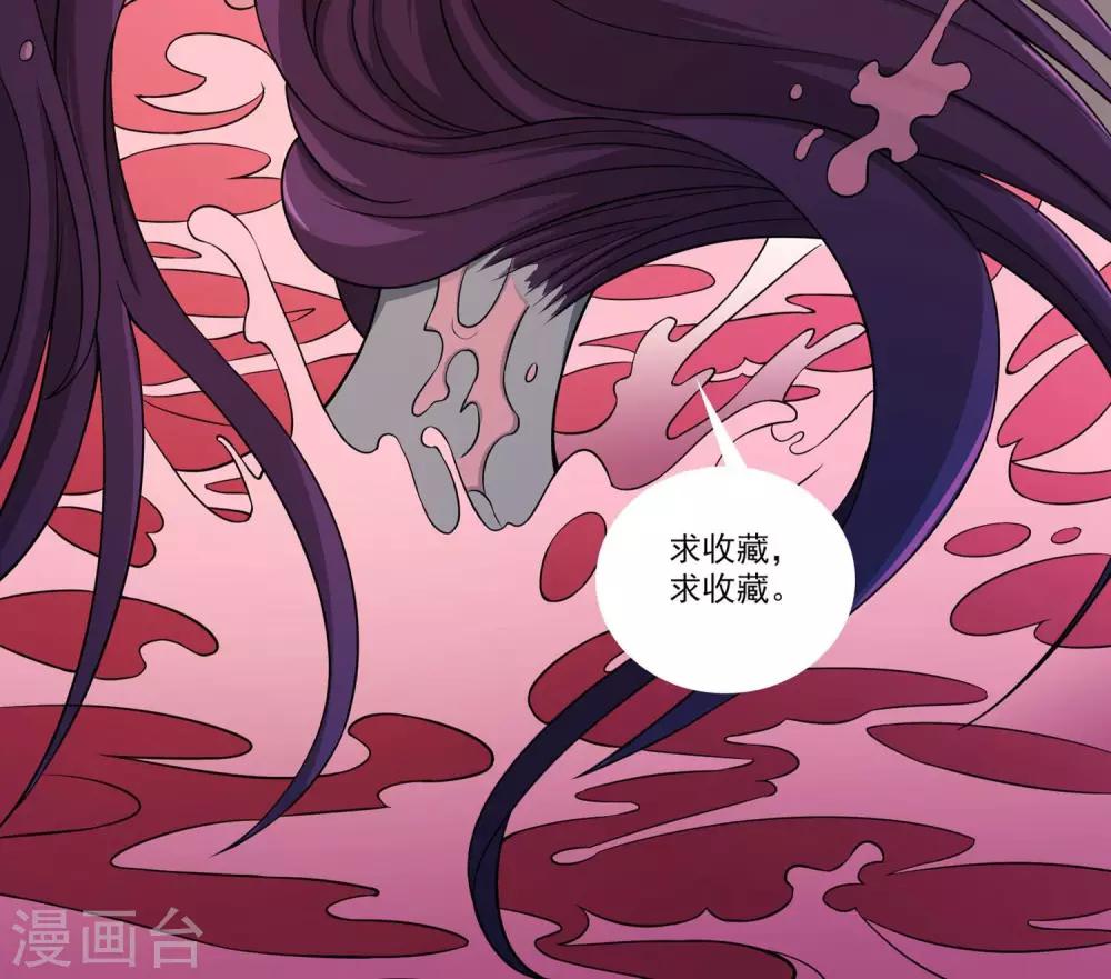 第58话 被蚕食的身体-第60话