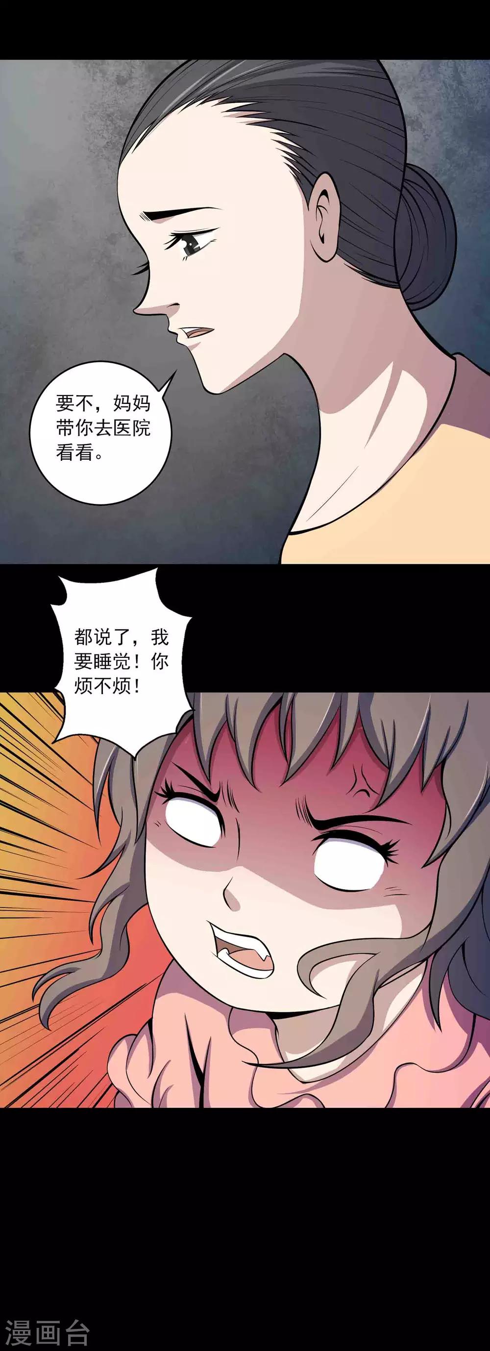 第60话 寻迹黑手-第62话