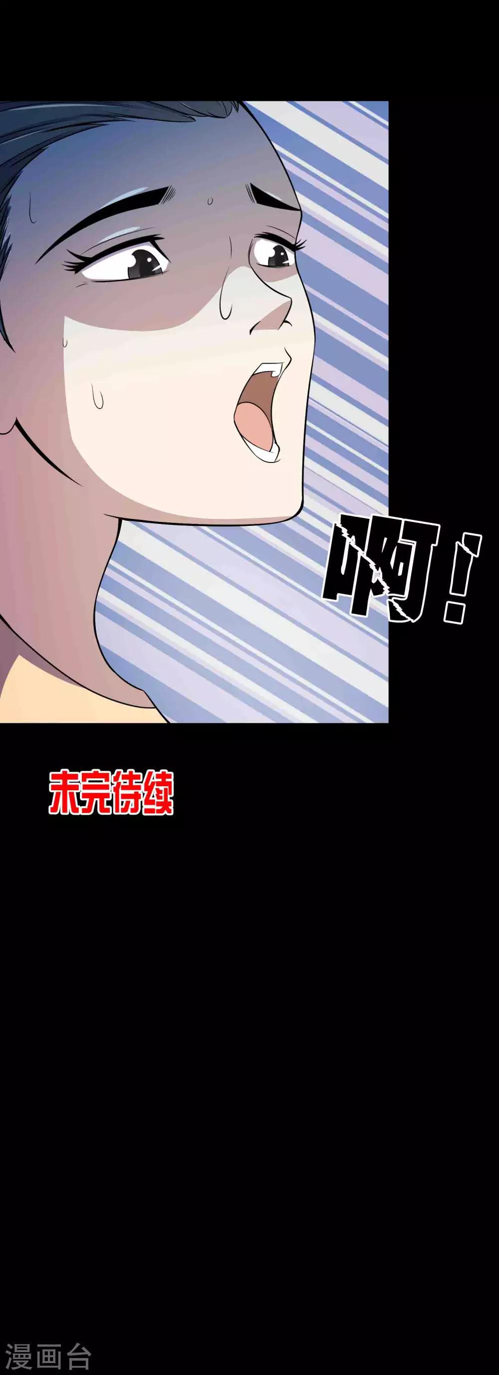 第60话 寻迹黑手-第62话