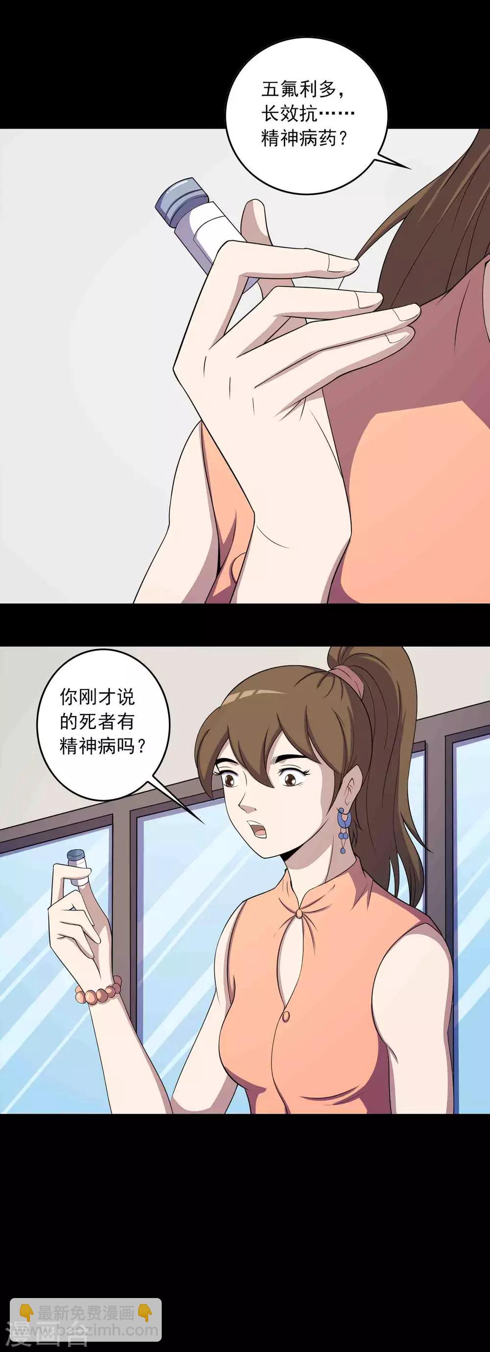 第60话 寻迹黑手-第62话