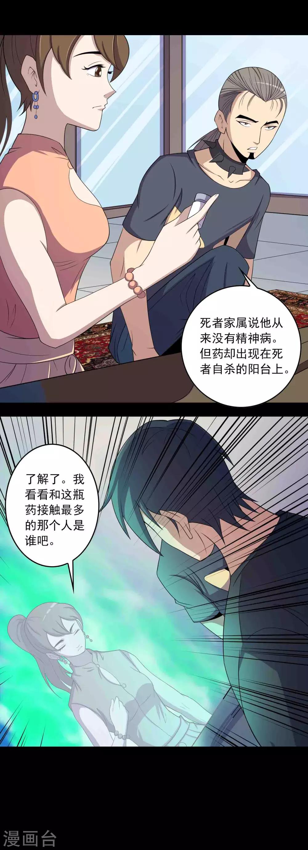 第60话 寻迹黑手-第62话