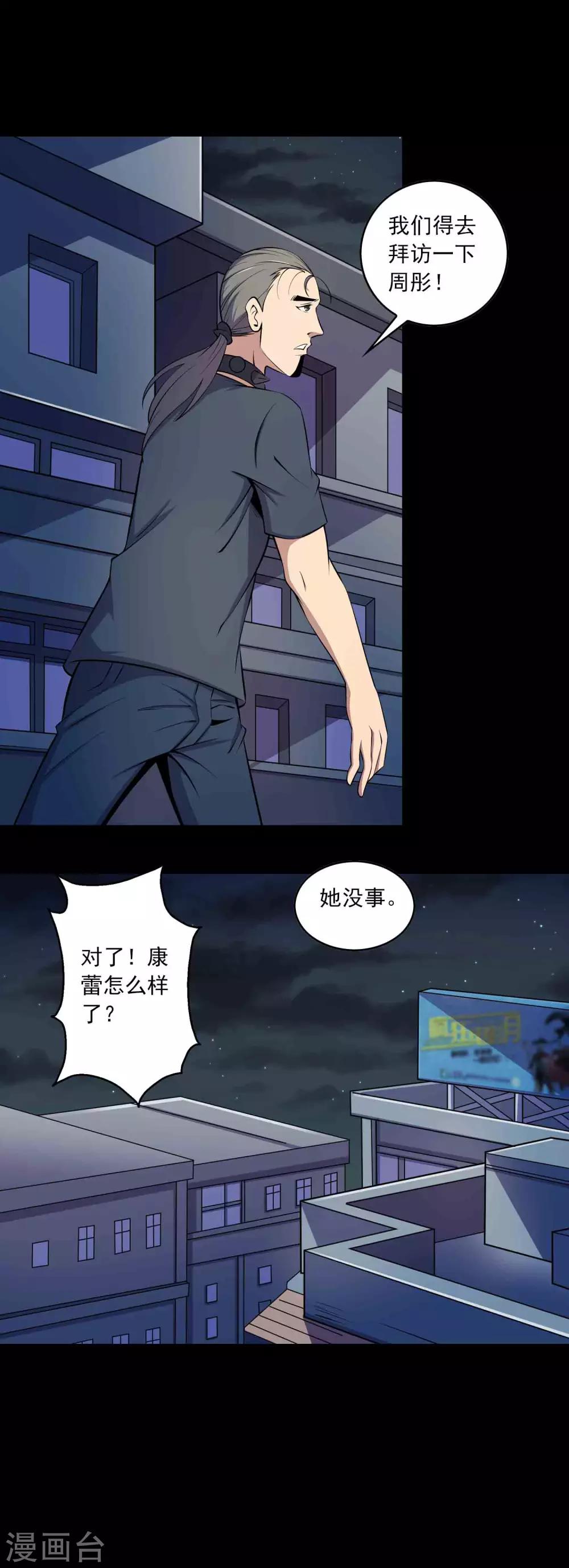 第62话 麻烦-第64话