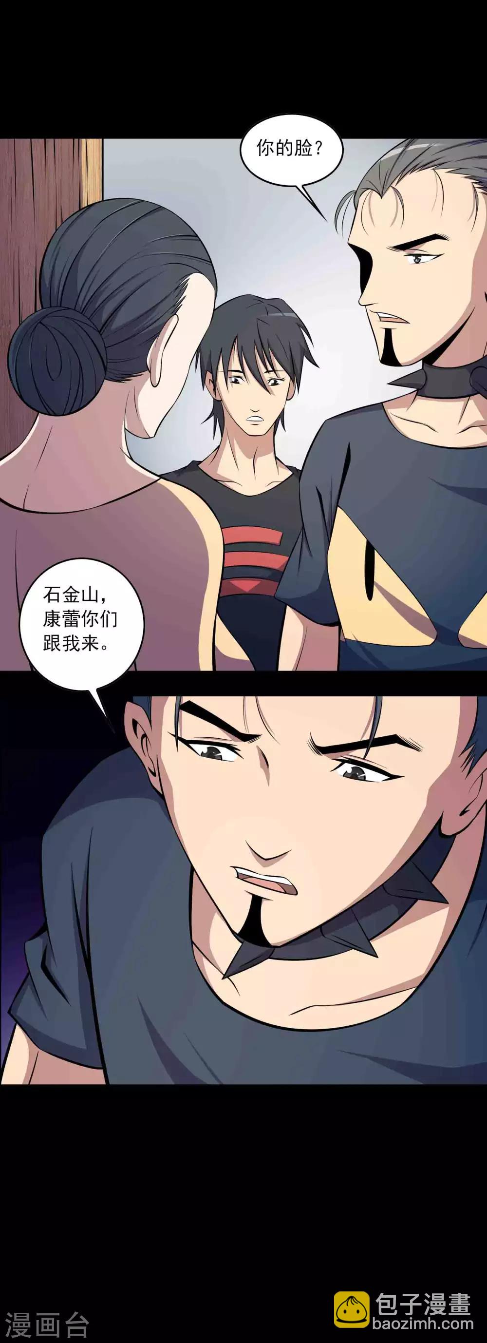 第62话 麻烦-第64话