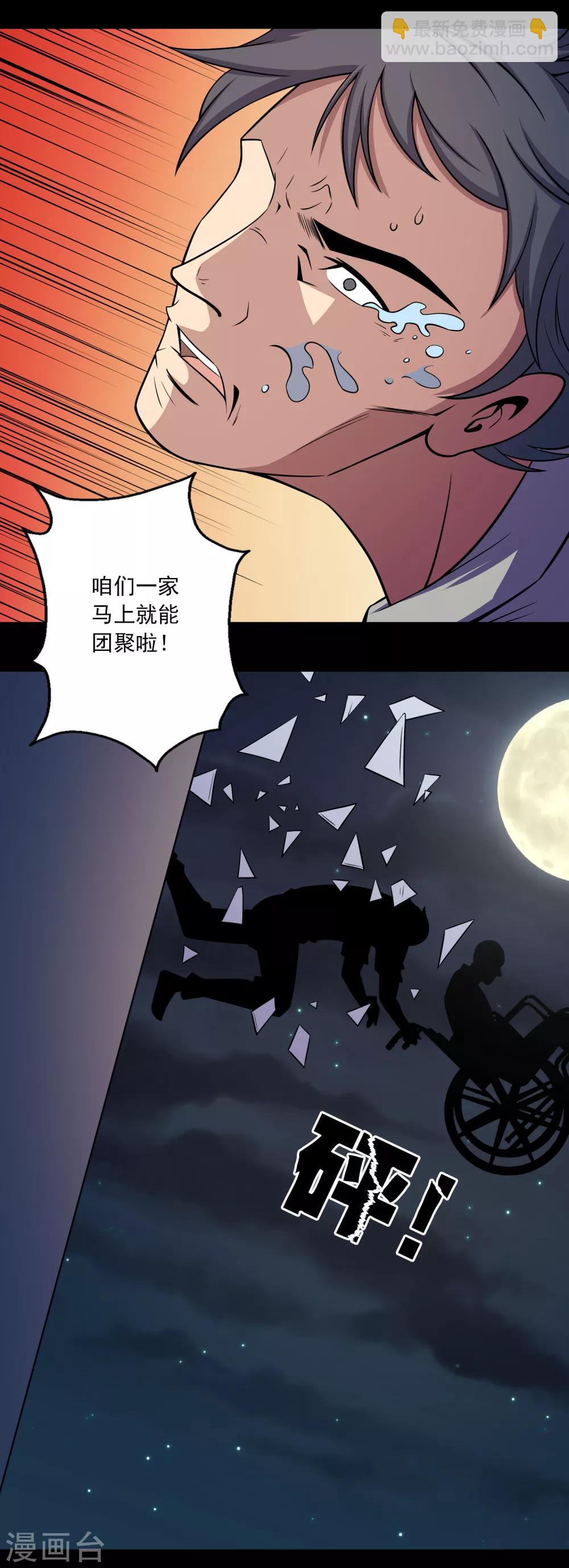 第66话 弑父-第68话