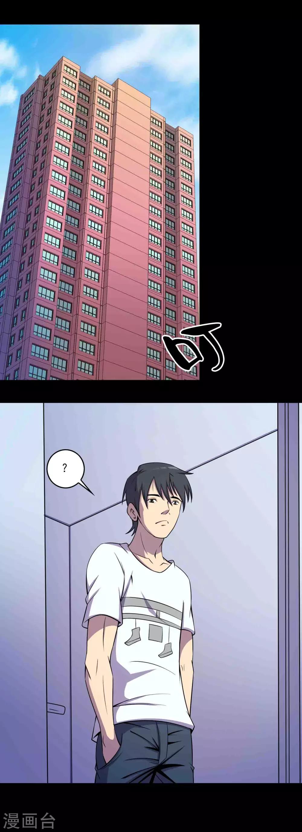 第66话 弑父-第68话