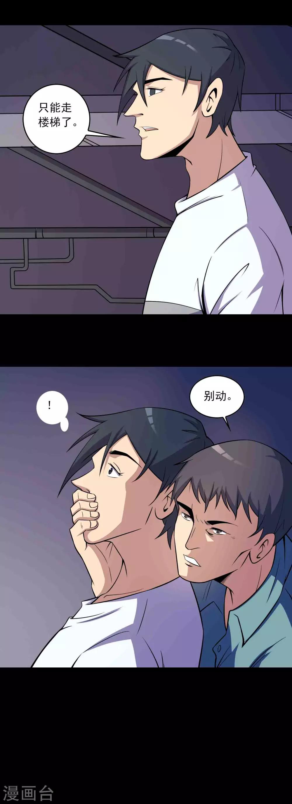第66话 弑父-第68话