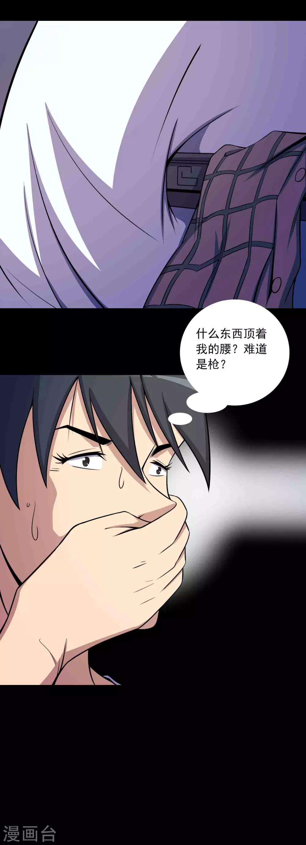 第66话 弑父-第68话