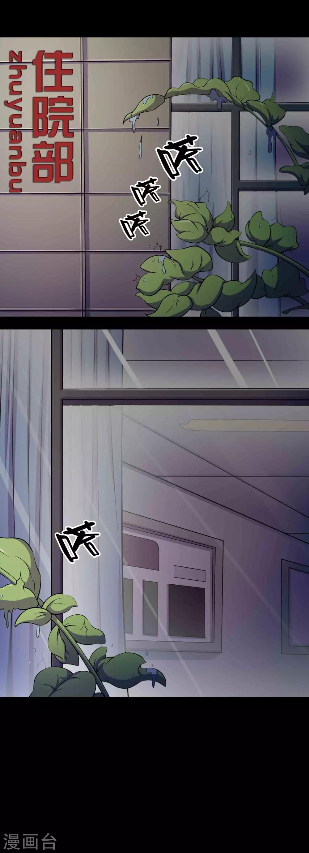 第66话 弑父-第68话