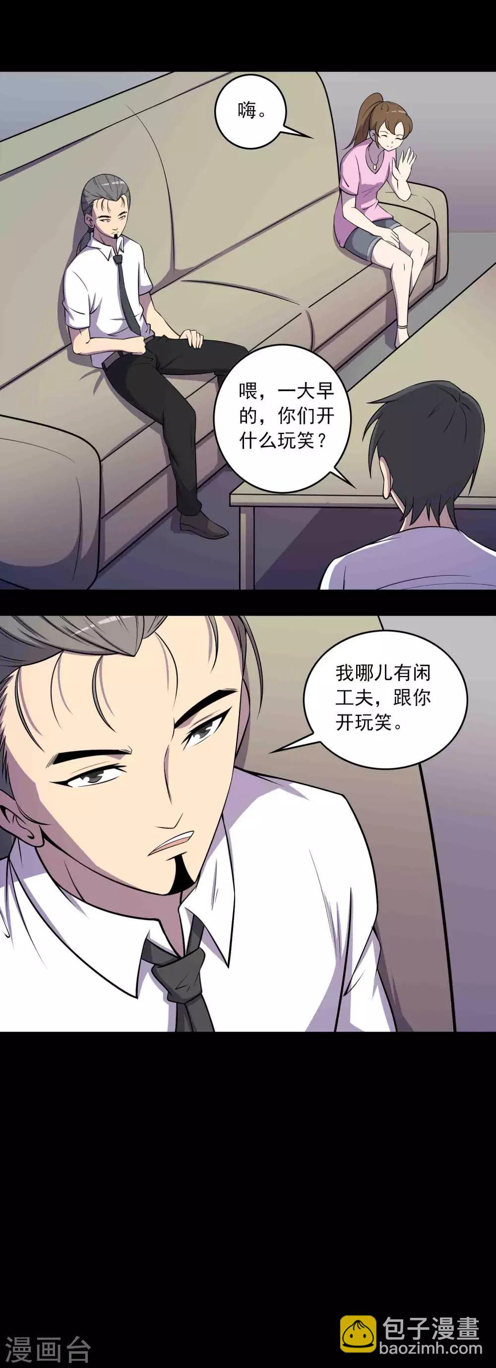 第66话 弑父-第68话