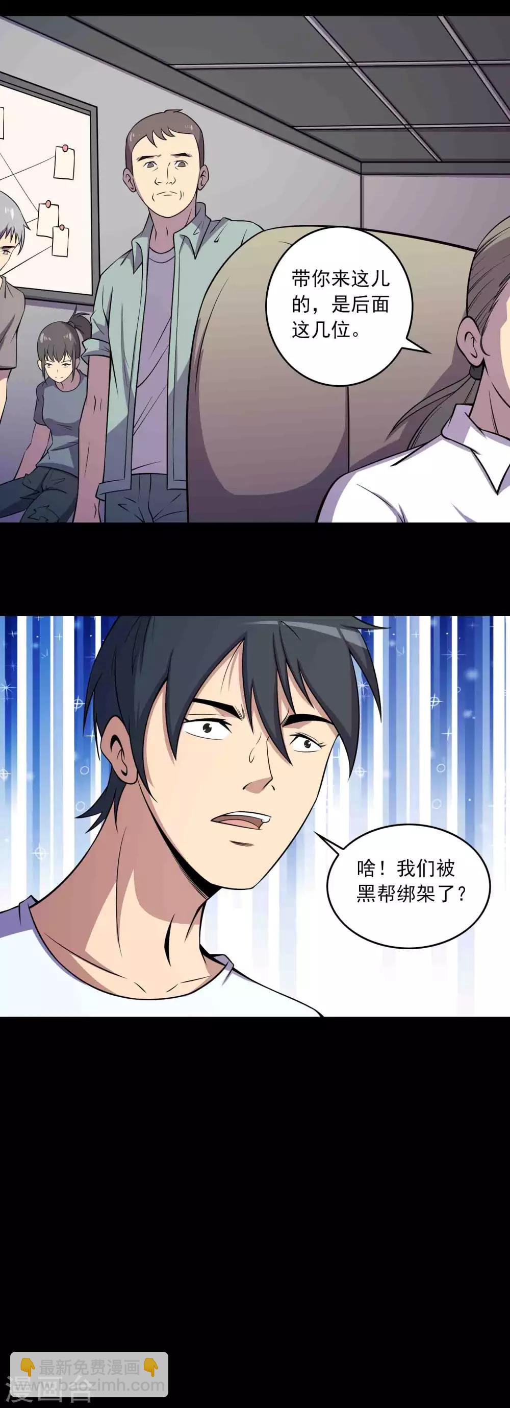 第66话 弑父-第68话