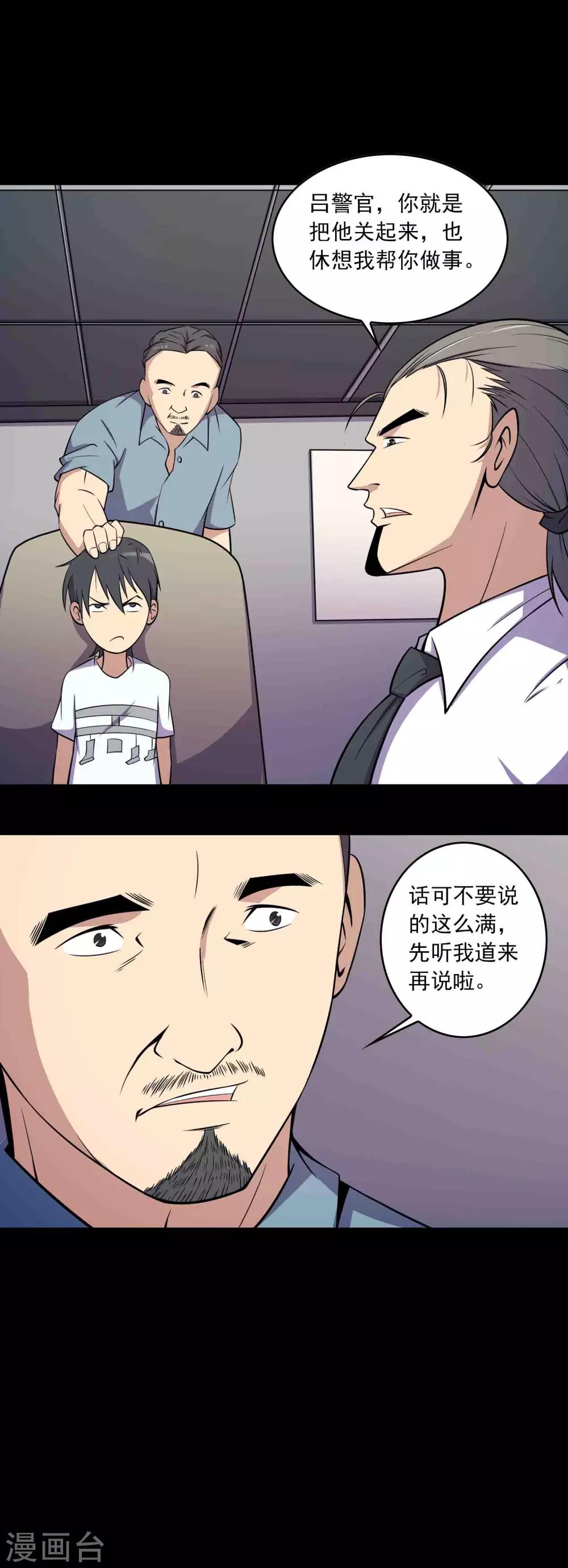 第66话 弑父-第68话
