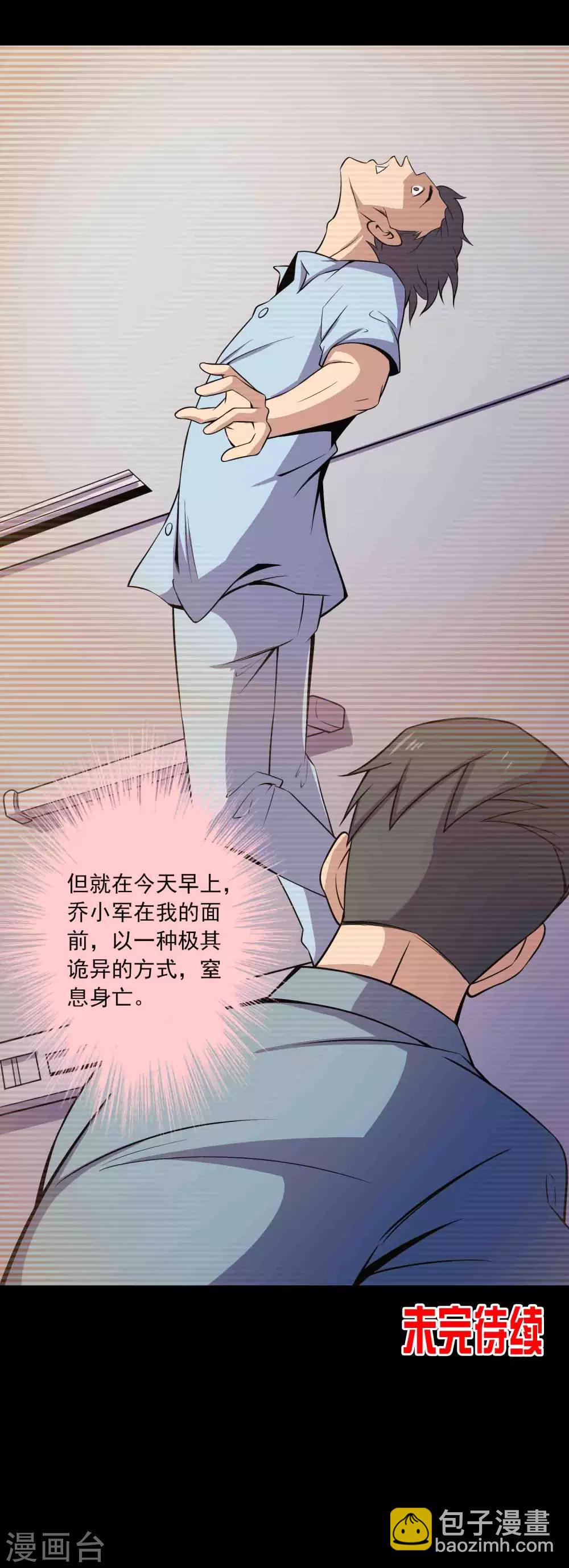 第66话 弑父-第68话