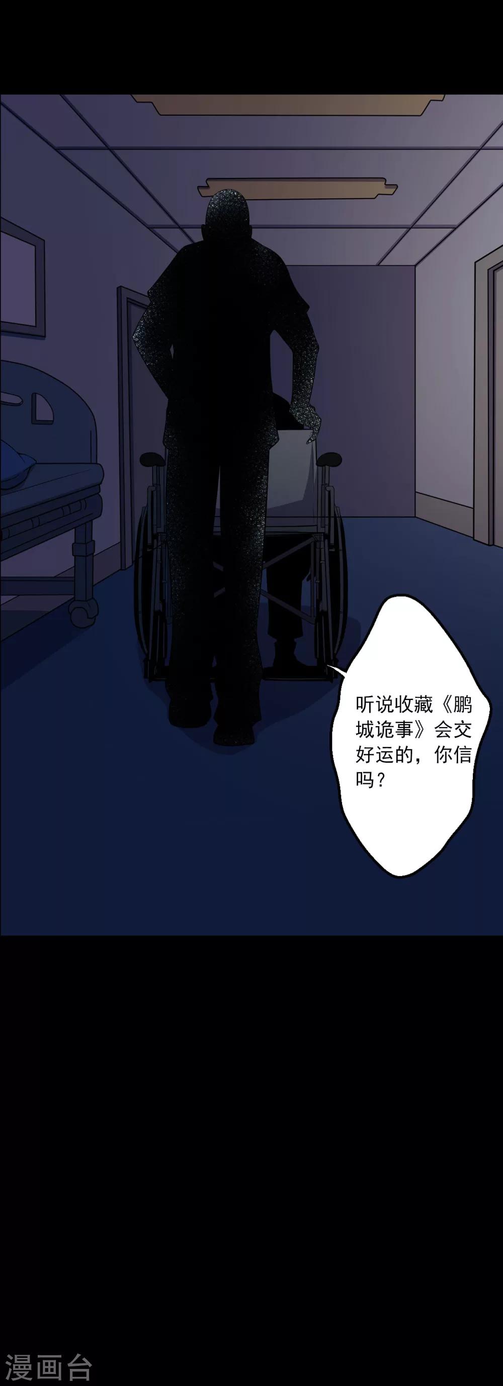 第66话 弑父-第68话