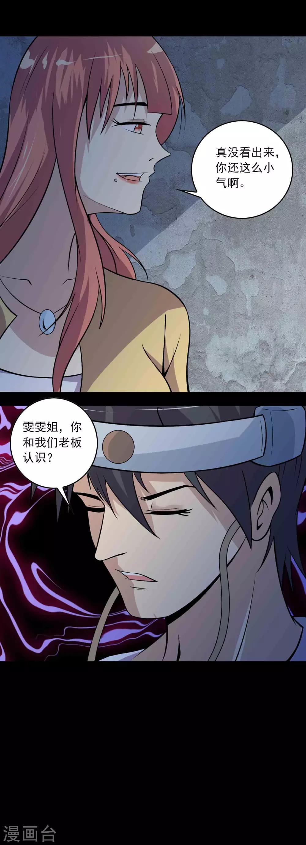 第68话 爸爸-第70话