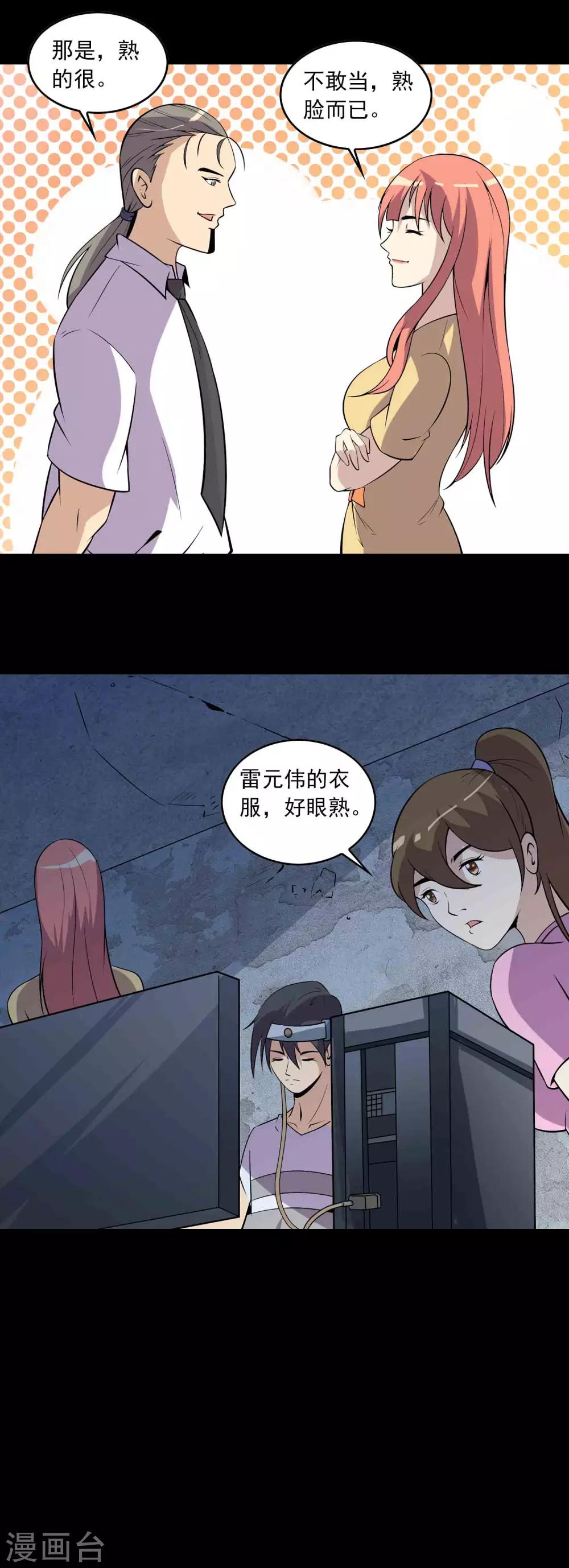 第68话 爸爸-第70话