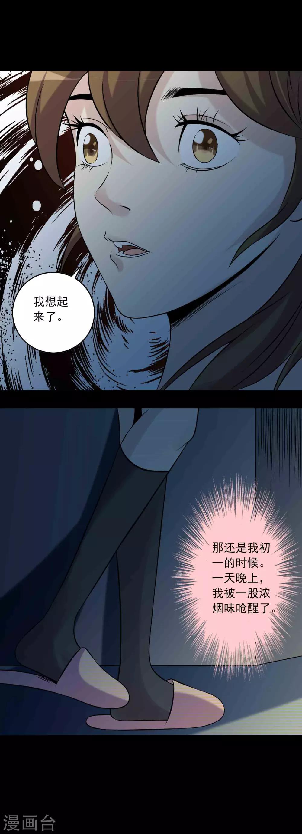 第68话 爸爸-第70话