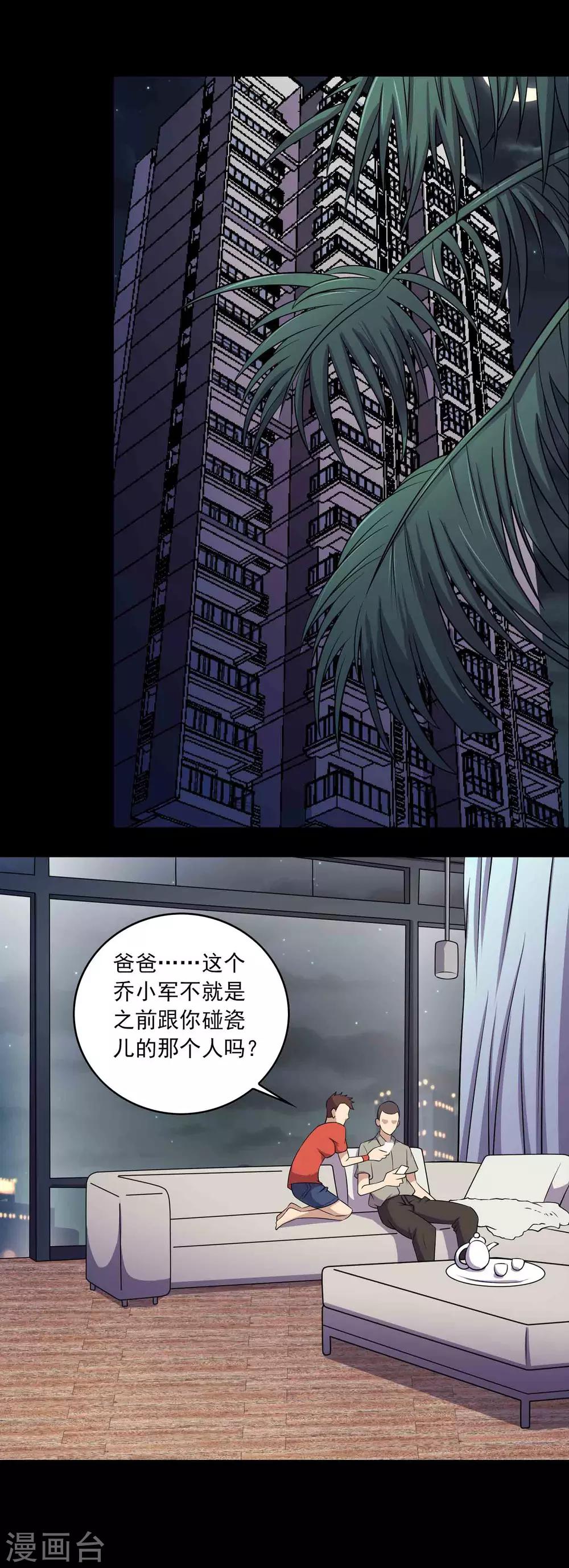 第68话 爸爸-第70话